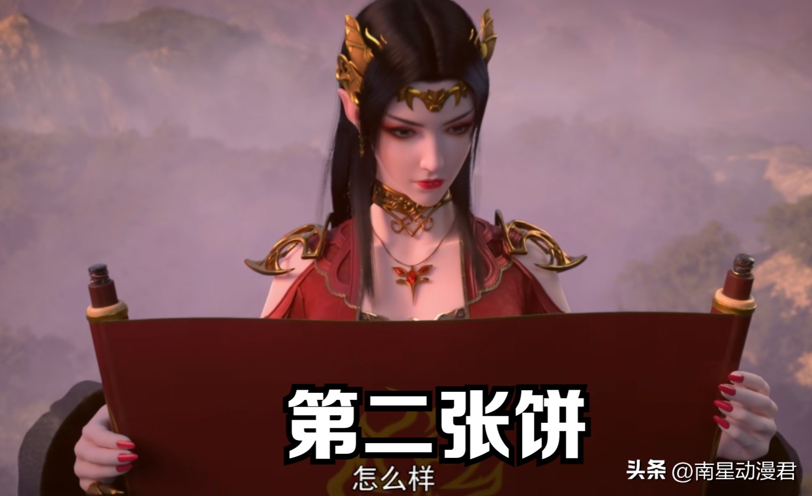 斗破苍穹萧炎获得四块残图,萧炎给海波东画饼