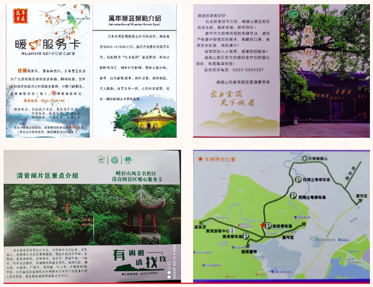 五一节峨眉山一日游最佳攻略,峨眉山五一出行必备