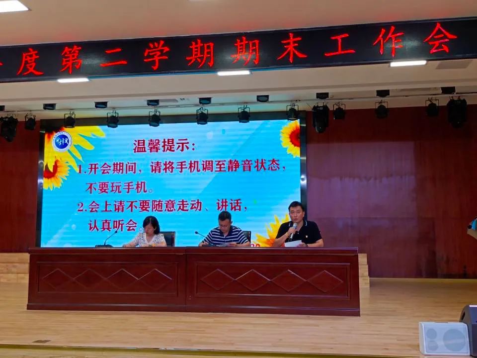 2022学年春季小学开学工作会议,合肥师范附小期末考试时间