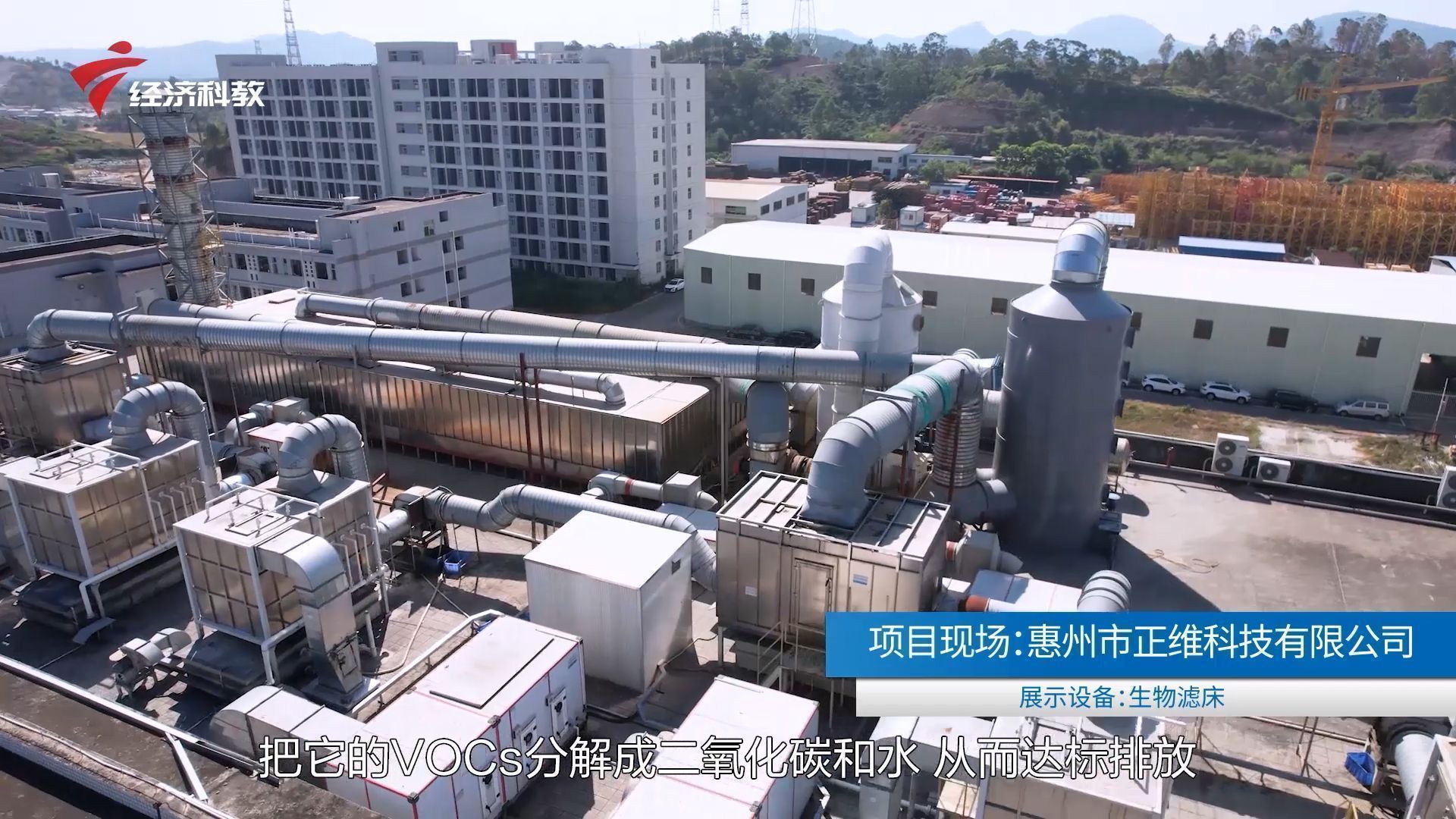 广东新焦点环保,广东新焦点东莞