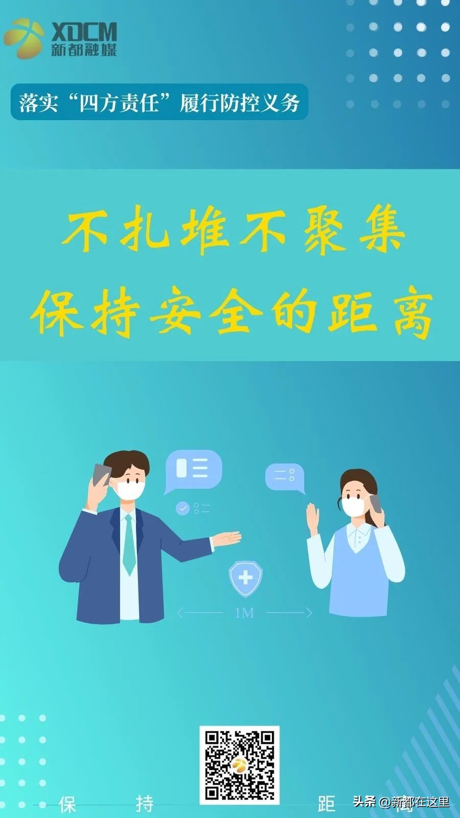 新都全国出名,新都区各乡镇排名