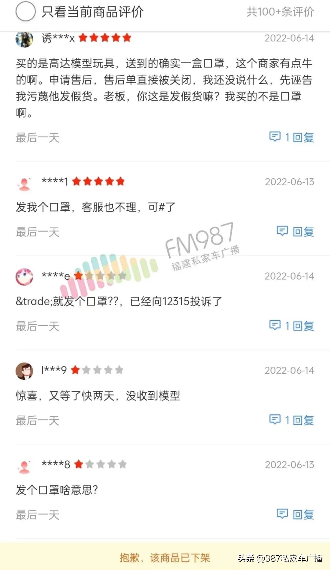 福州肖先生花上万元买模型，拆开后竟货不对板