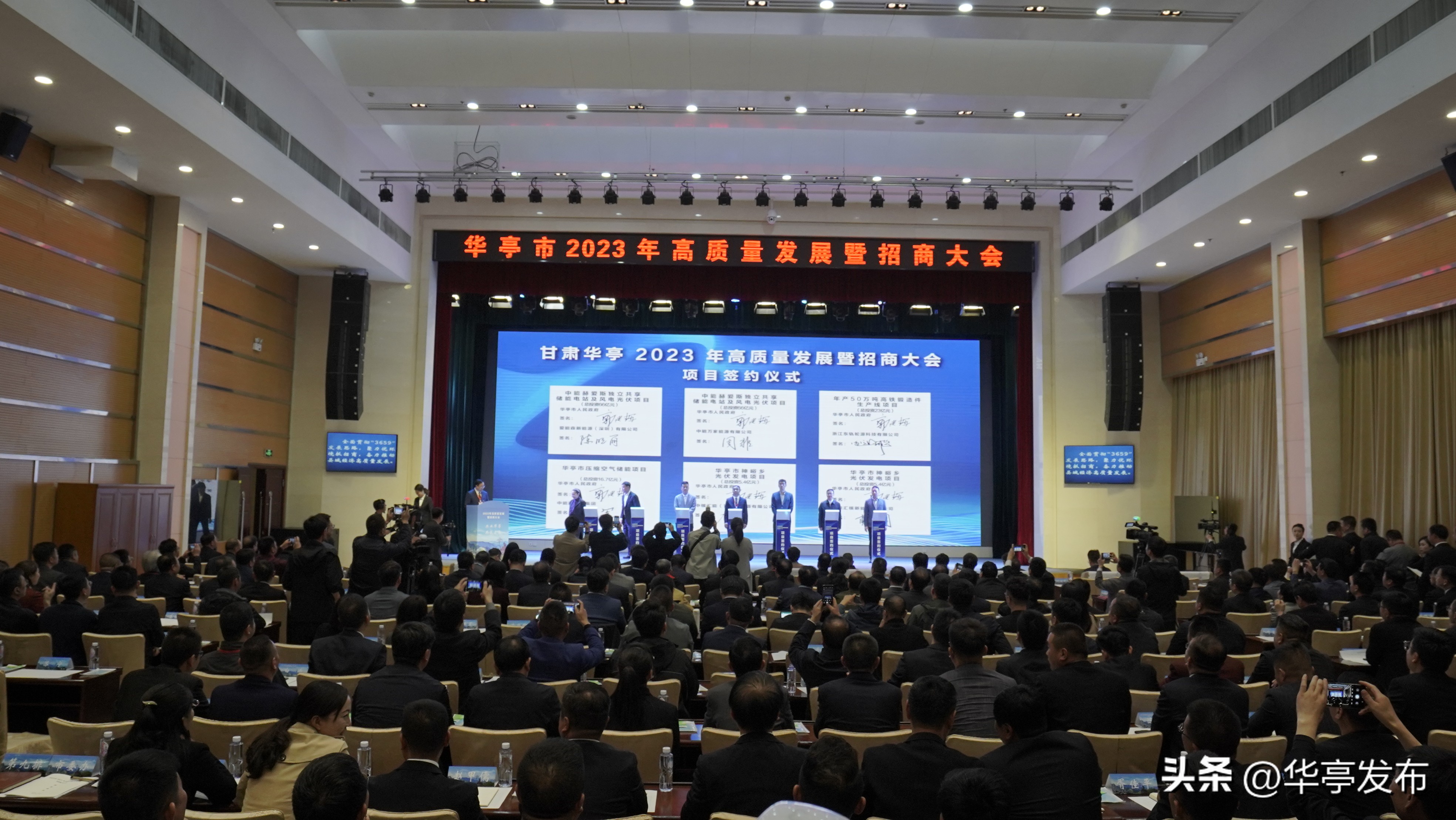 共赴美丽之约,华亭市最新招商引资