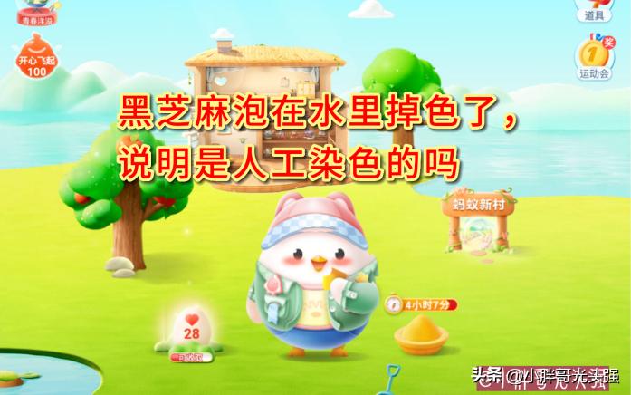 黑芝麻泡在水里掉色了,黑芝麻进水后会掉色吗