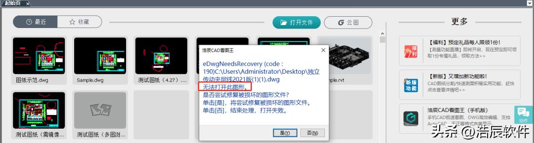 cad快速看图图纸打不开怎么回事,cad打开图纸总是重新打开一个cad
