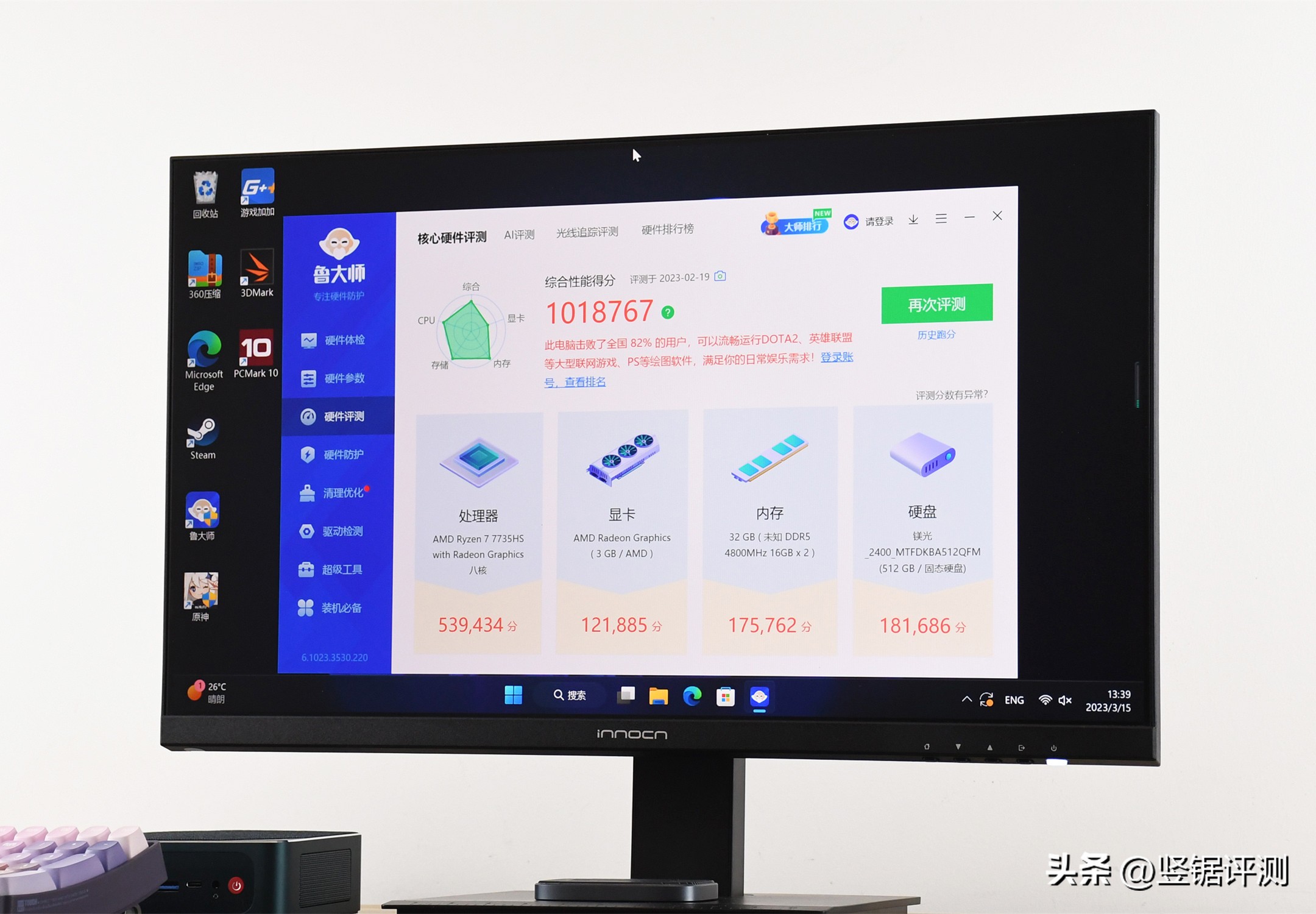 性能强劲，搭载锐龙7735HS的迷你电脑主机：零刻SER6ProVest评测