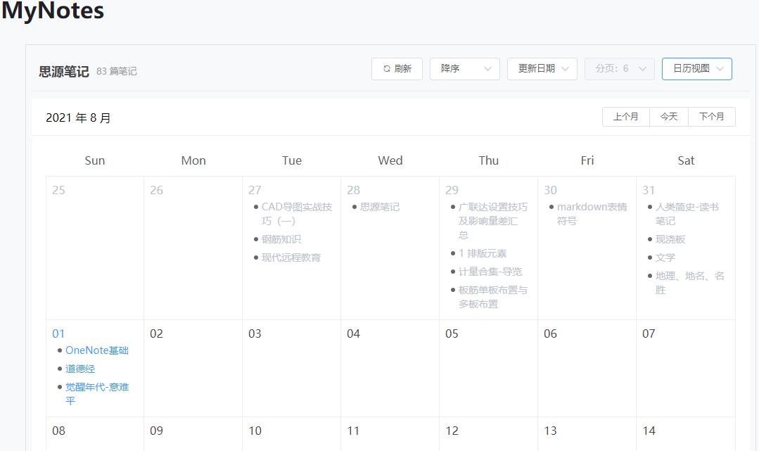 onenote这样的笔记软件,onenote笔记绿色