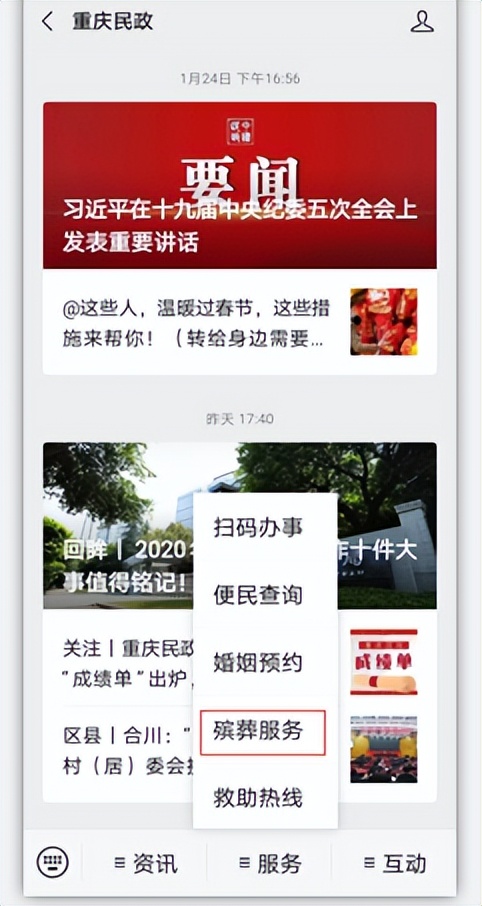 网络中国节·清明|@沙坪坝人，清明祭扫需提前预约！预约指南→