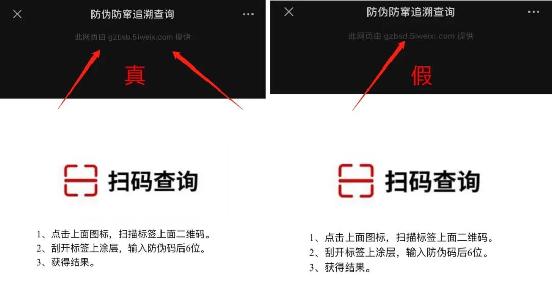 斑小将查到防伪码就是真的吗,斑小将假货是什么样子的