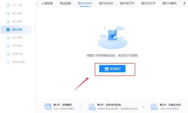 盘点五款好用方便的视频去水印软件，做剪辑的不要错过啦