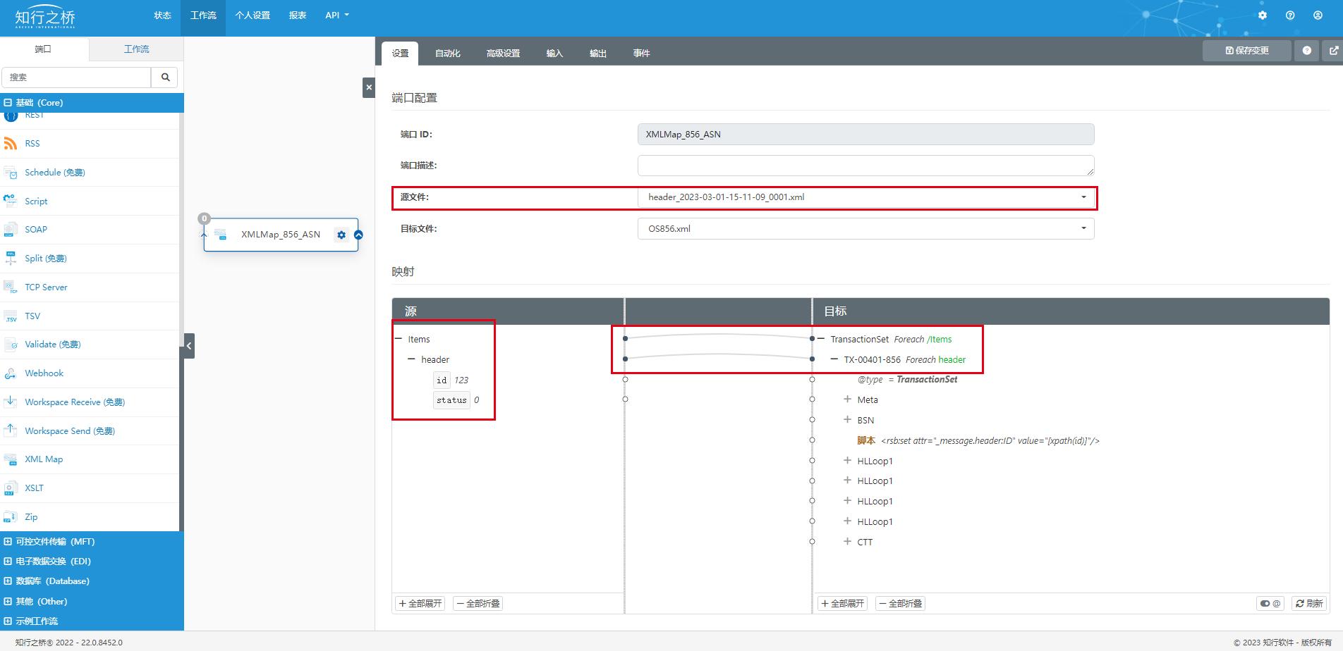 使用成功路径实现数据库状态回传