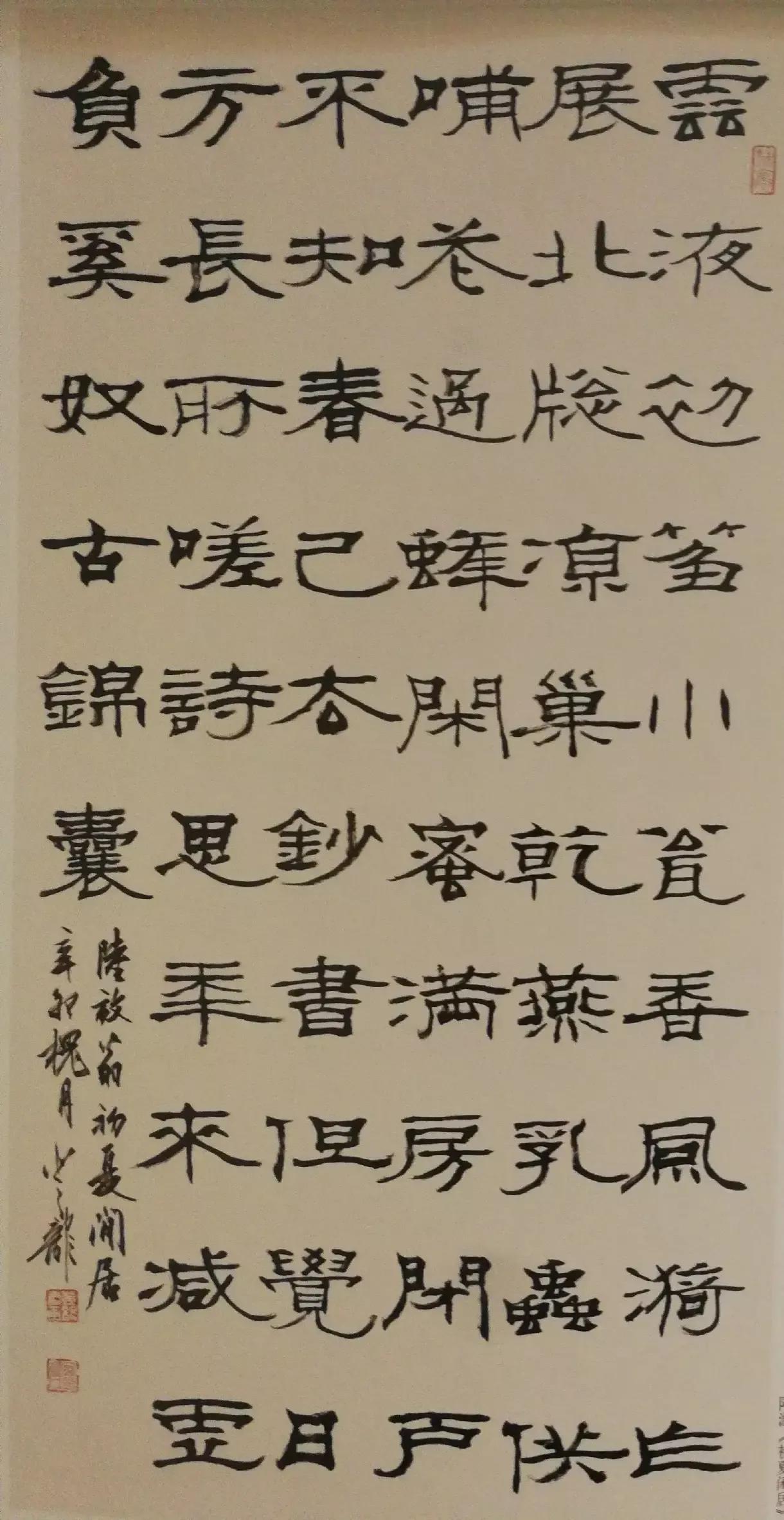 刘登龙隶书,刘登龙简介