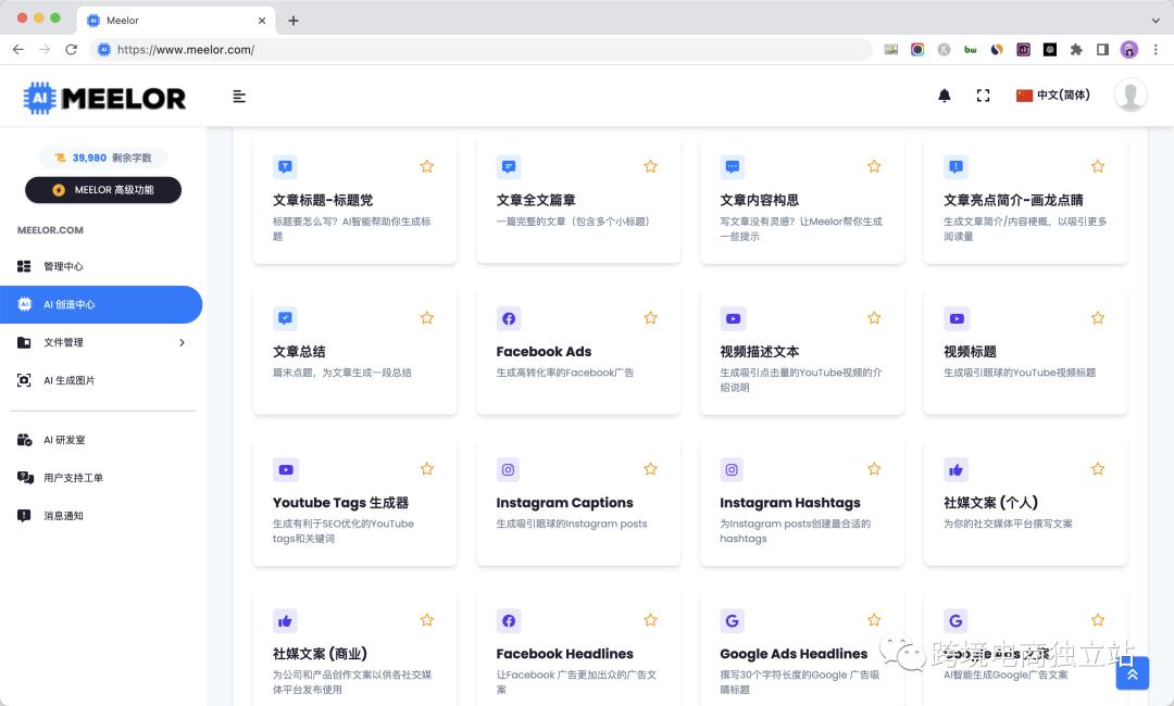 chatgpt体验中心,ChatGPT跨境电商7大应用
