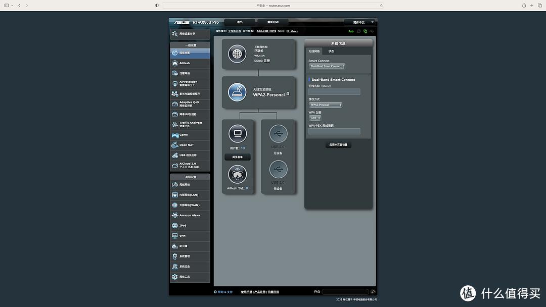 华硕rt-ax86u有多强大,华硕ax86upro使用感受