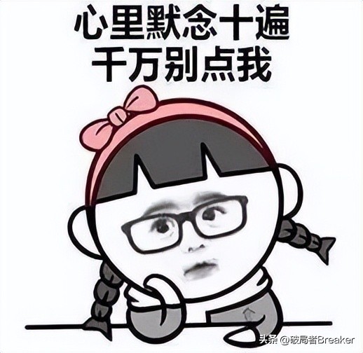 你的格局和态度 (你的脾气不觉间透露了你的格局)