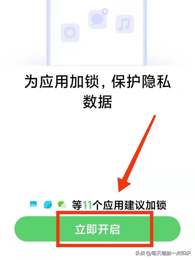 ios微信怎么设置应用锁,苹果手机微信怎么设置应用锁