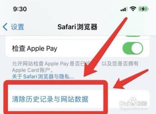 苹果手机怎么删除浏览过的页面,苹果手机浏览记录删除了怎么恢复