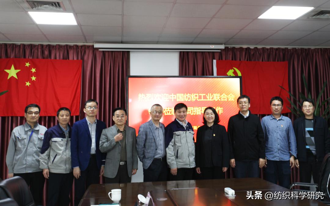 见证化纤企业科技创新进阶之路，“纺织之光”科技奖项目回访考察