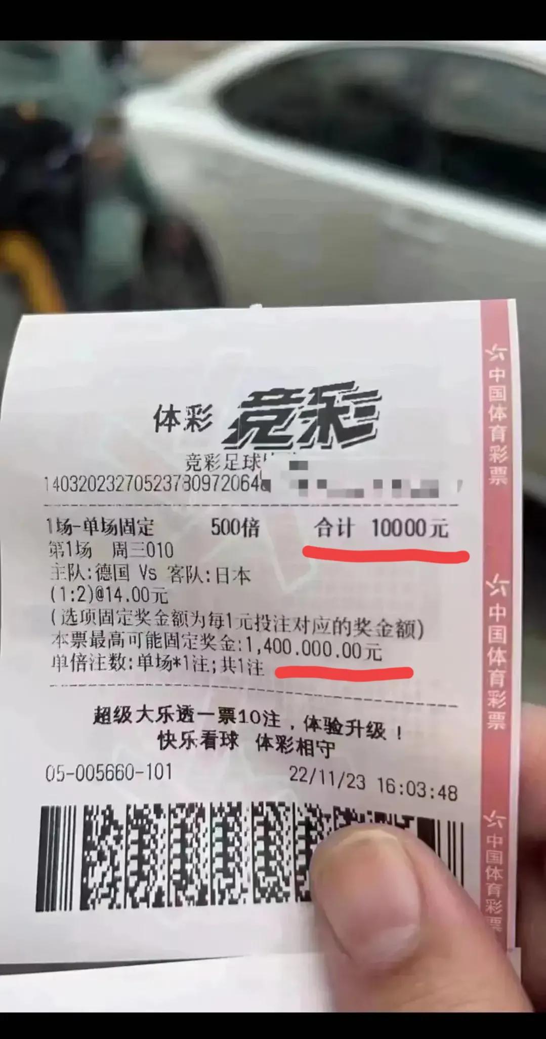 世界杯赛场超级冷门,世界杯冷门场