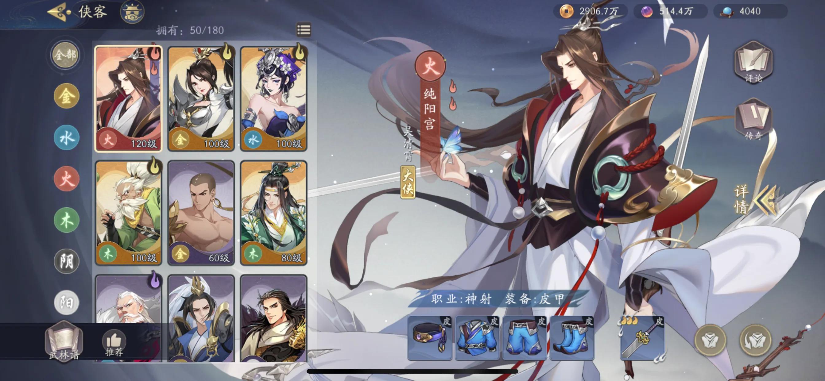 《武林闲侠》入门到精通的详细攻略