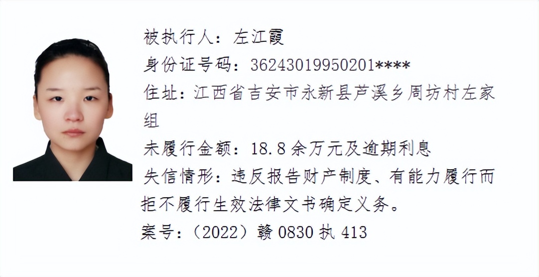 欠了几千元都不还，和他们打交道请小心！吉安这64人被曝光！