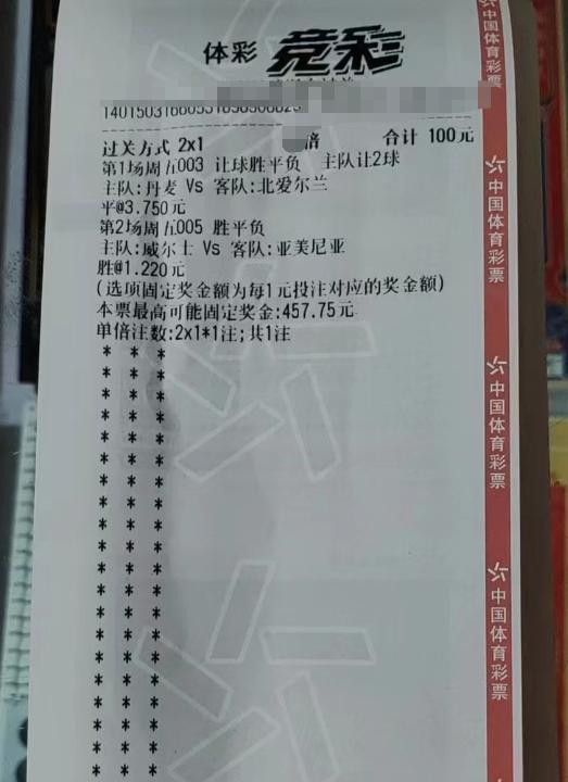 6月19日竞彩欧洲比分推荐,今日竞彩足彩推荐马赛对布莱顿