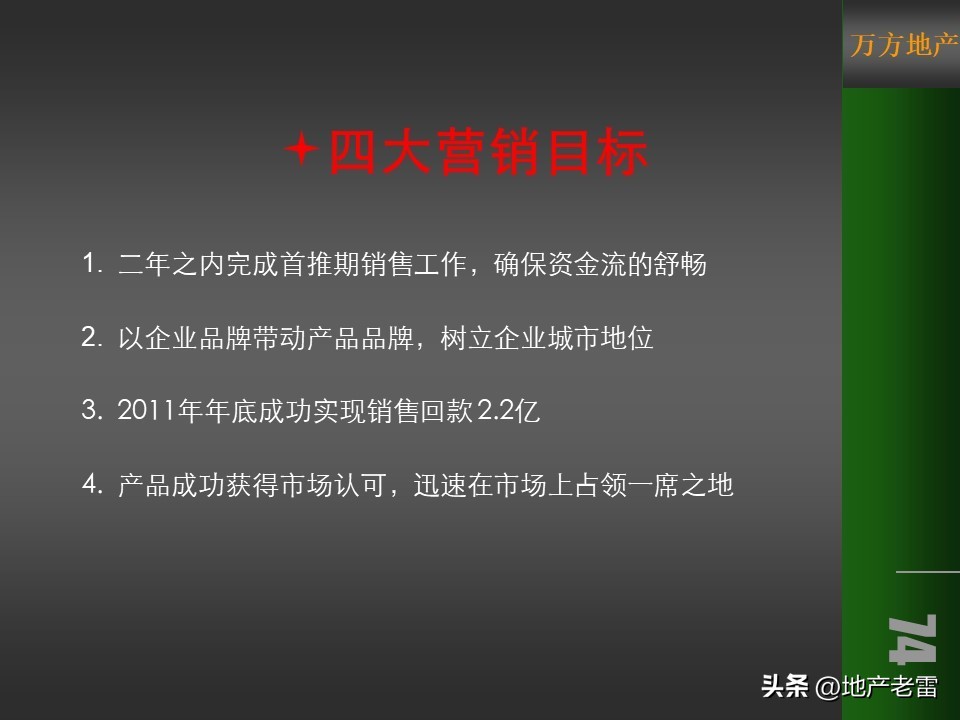房地产冰雪嘉年华策划方案,温泉山谷地产宣传方案