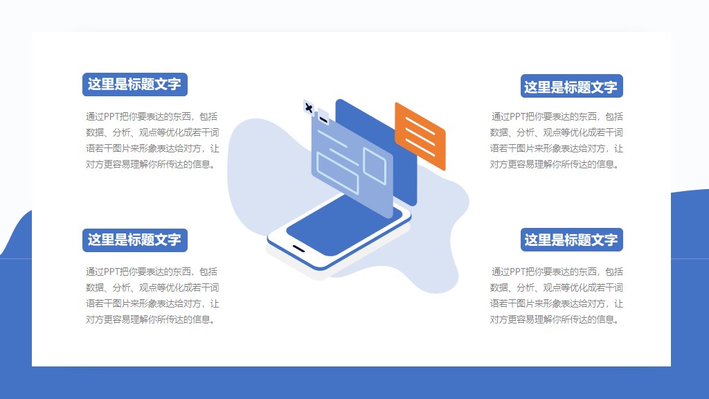 介绍购物网站ppt模板,商业ppt免费模板网站