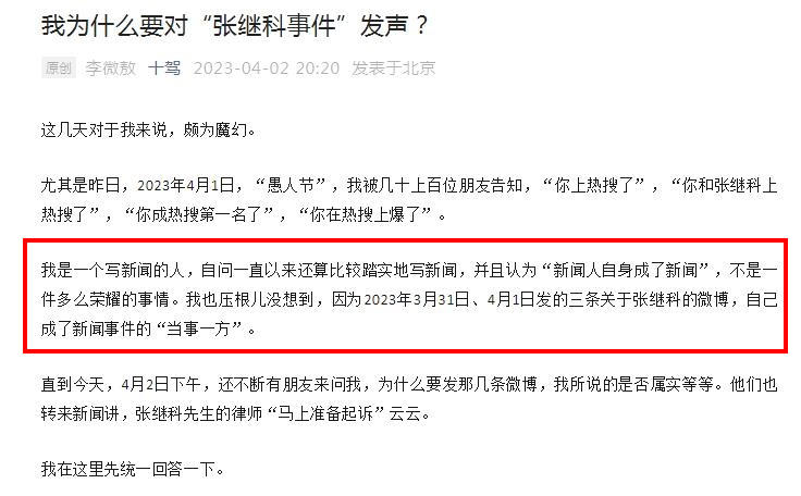 张继科给鲶鱼挡子弹,北极鲶鱼钟小姐照片