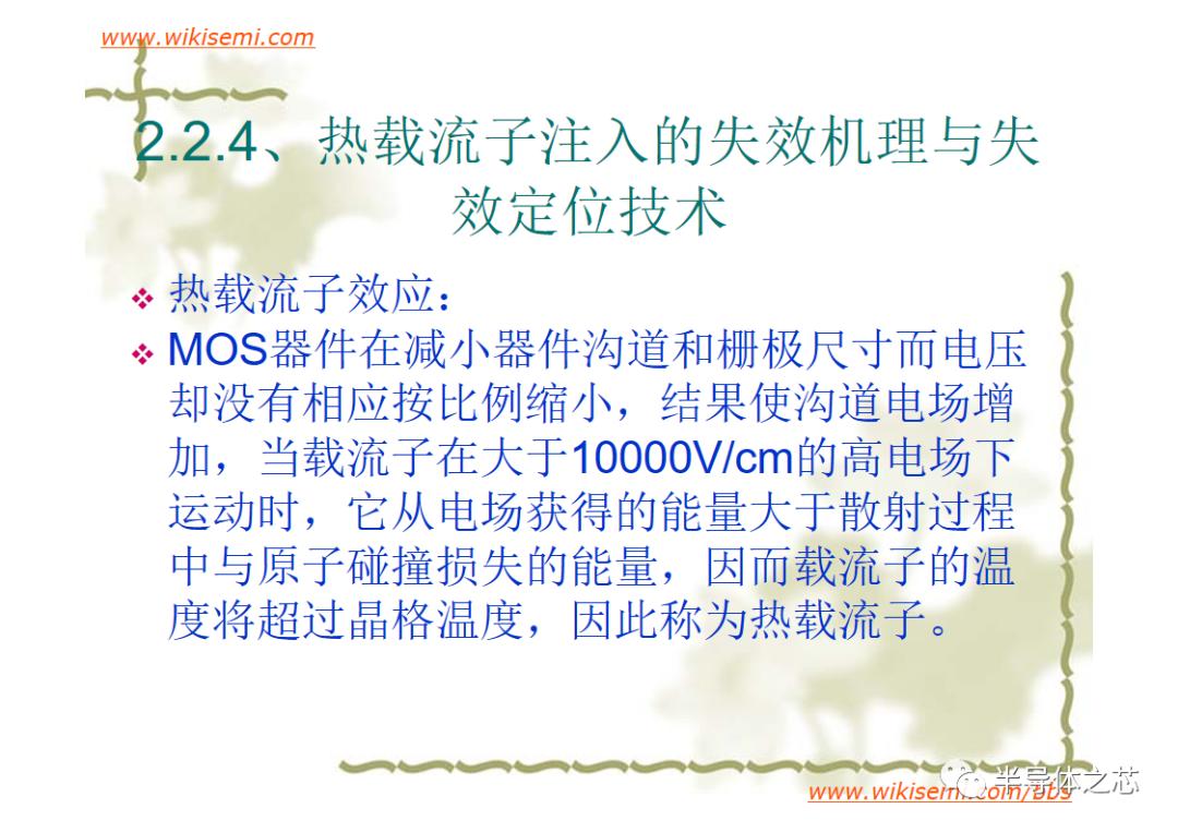 芯片常用失效分析方法,半导体芯片短路失效分析