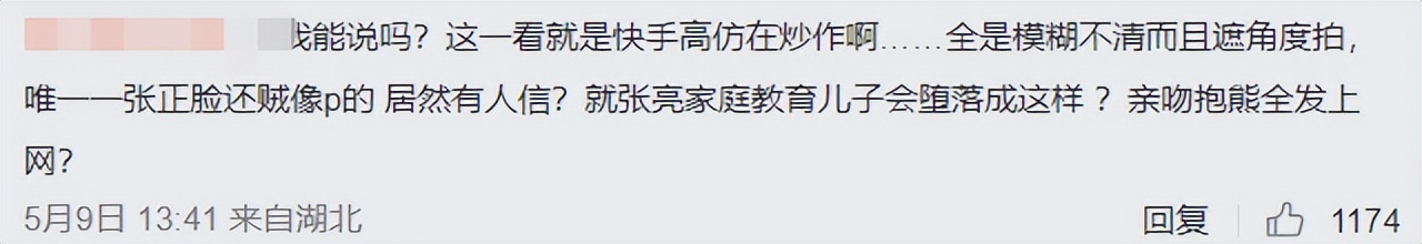 张天天早恋了，骂他女朋友干什么？