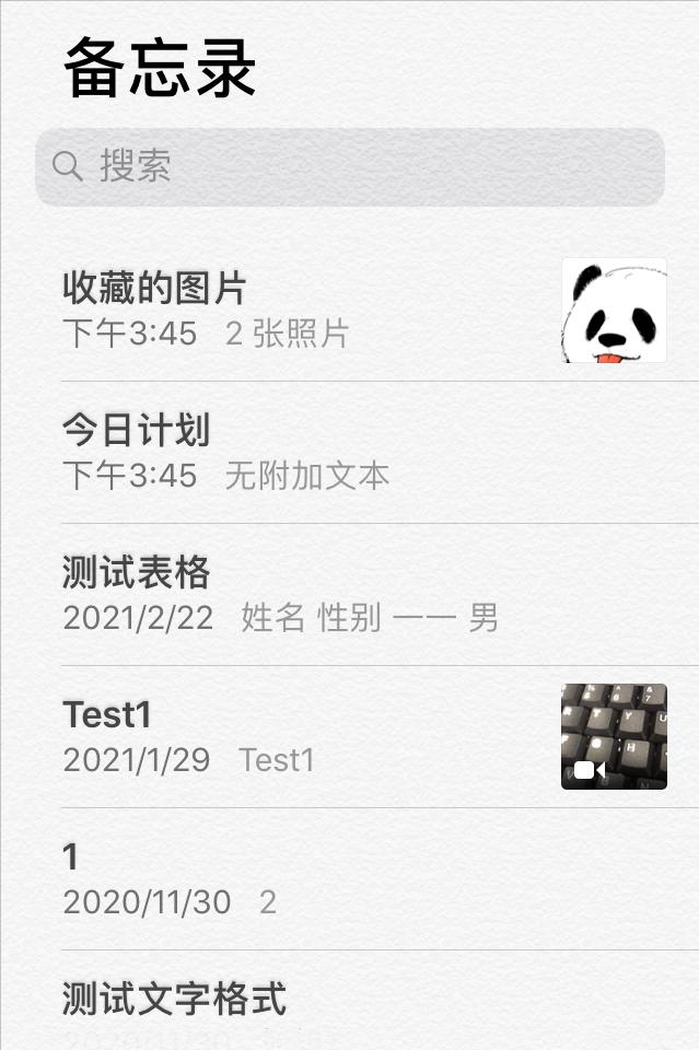 苹果手机备忘录彻底删除了怎么办,苹果备忘录突然全部消失