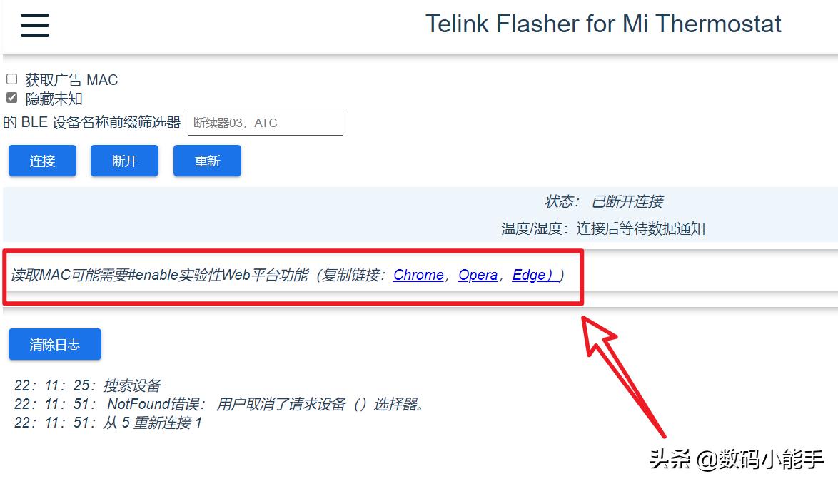 米家温度计刷机,米家温度计升级固件