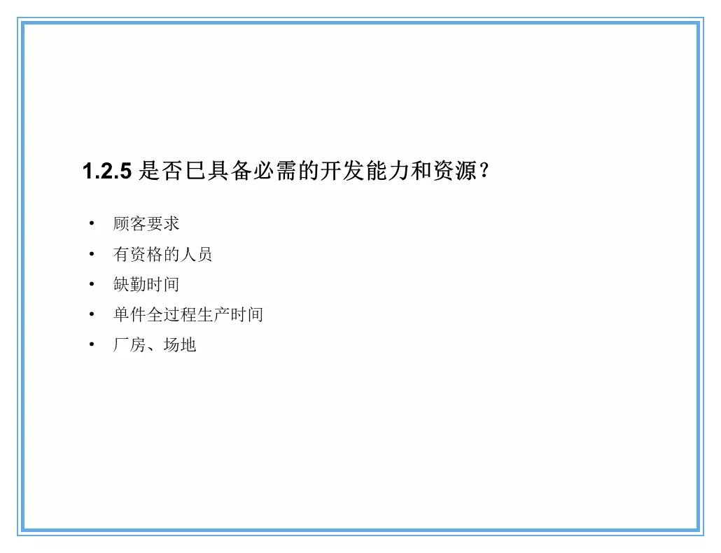 供应商质量管理258页ppt,供应商质量培训ppt