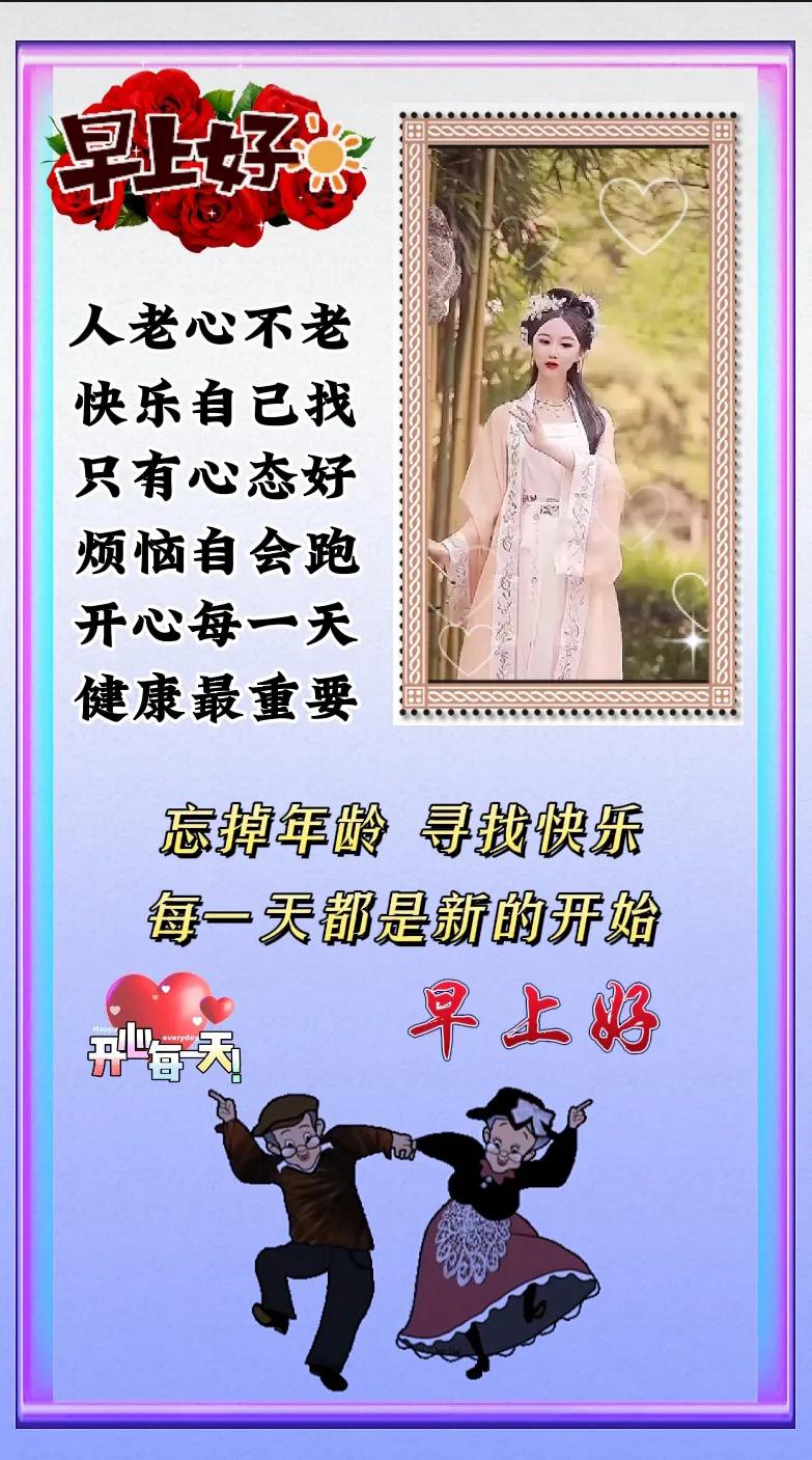 早安时光～2023年1月第9日星期一早安图文分享