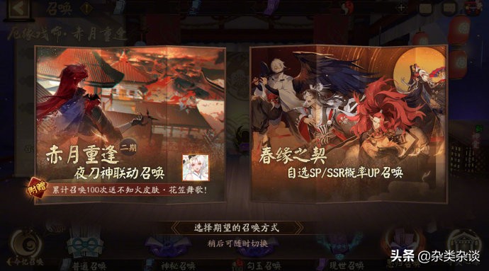 阴阳师新活动第四天活动攻略,阴阳师1月4号新活动攻略