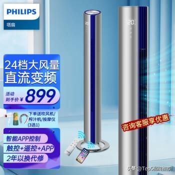 2024无叶风扇哪个品牌最好,2023年小型无叶风扇推荐测评