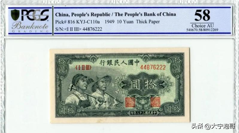 第一版人民币拾圆工人和农民——赏析大全，暗记、票样、真假分析