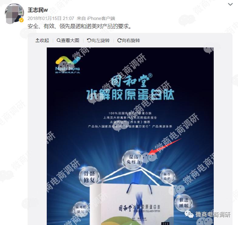 诺和诺美：多款产品虚假宣传，奖金制度涉嫌多层次团队计酬？