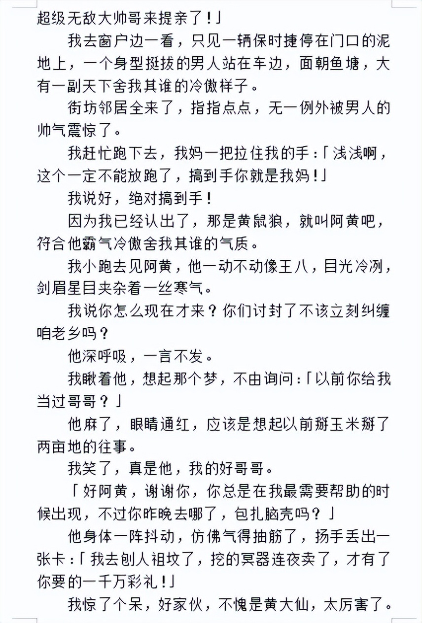 甜得牙疼的现代言情小说,笑到抽筋的言情小说