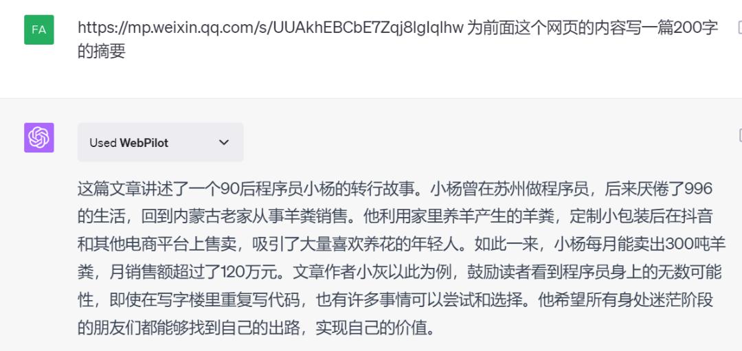 chatgpt提词器插件,chatgpt读文档插件