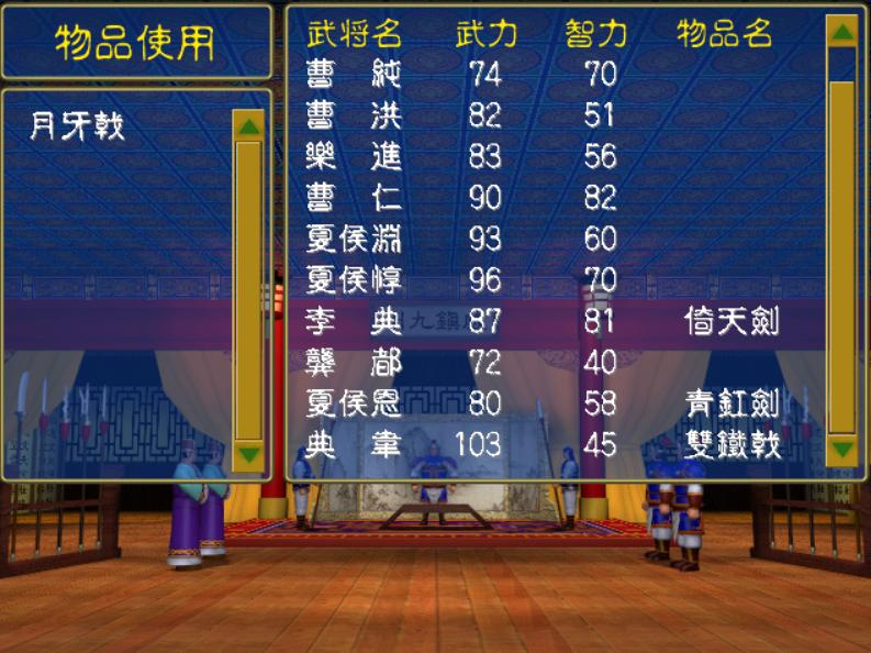 三国群英传2最强君主是谁,三国群英传最弱的君主