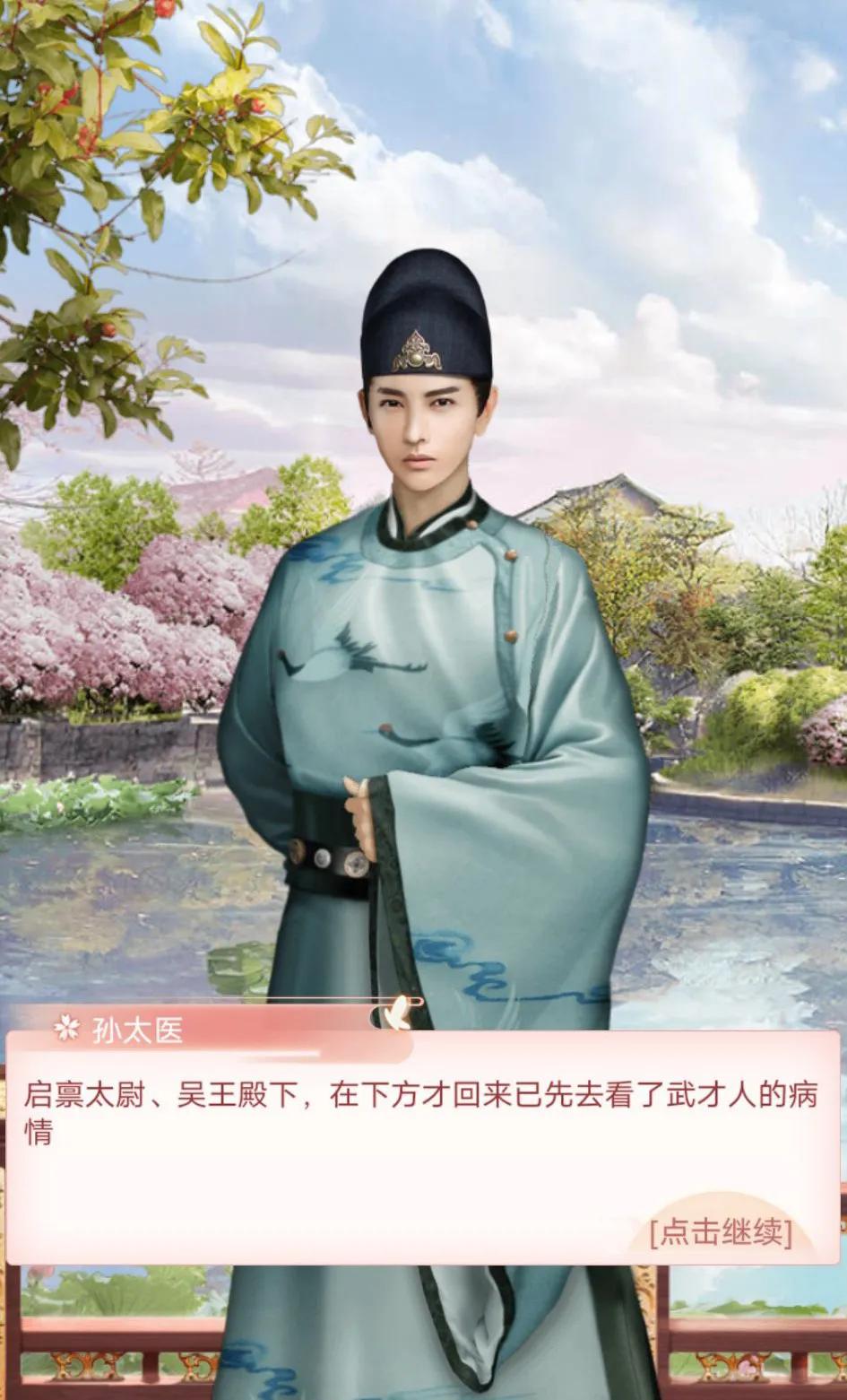 全民宫斗游戏第四关,宫斗游戏惊喜攻略