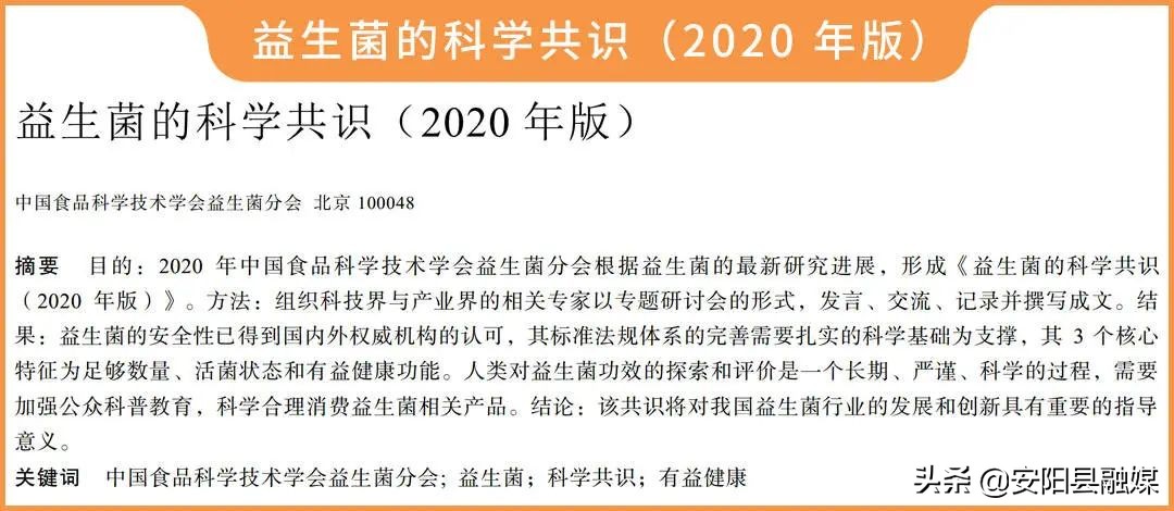吃什么修复肠道菌群,食物不耐受适合吃哪款益生菌