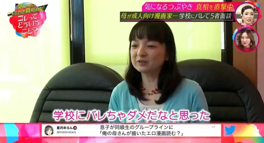 当得知妈妈是18禁漫画家,这位日本小哥哥的反应绝了哈哈哈哈哈