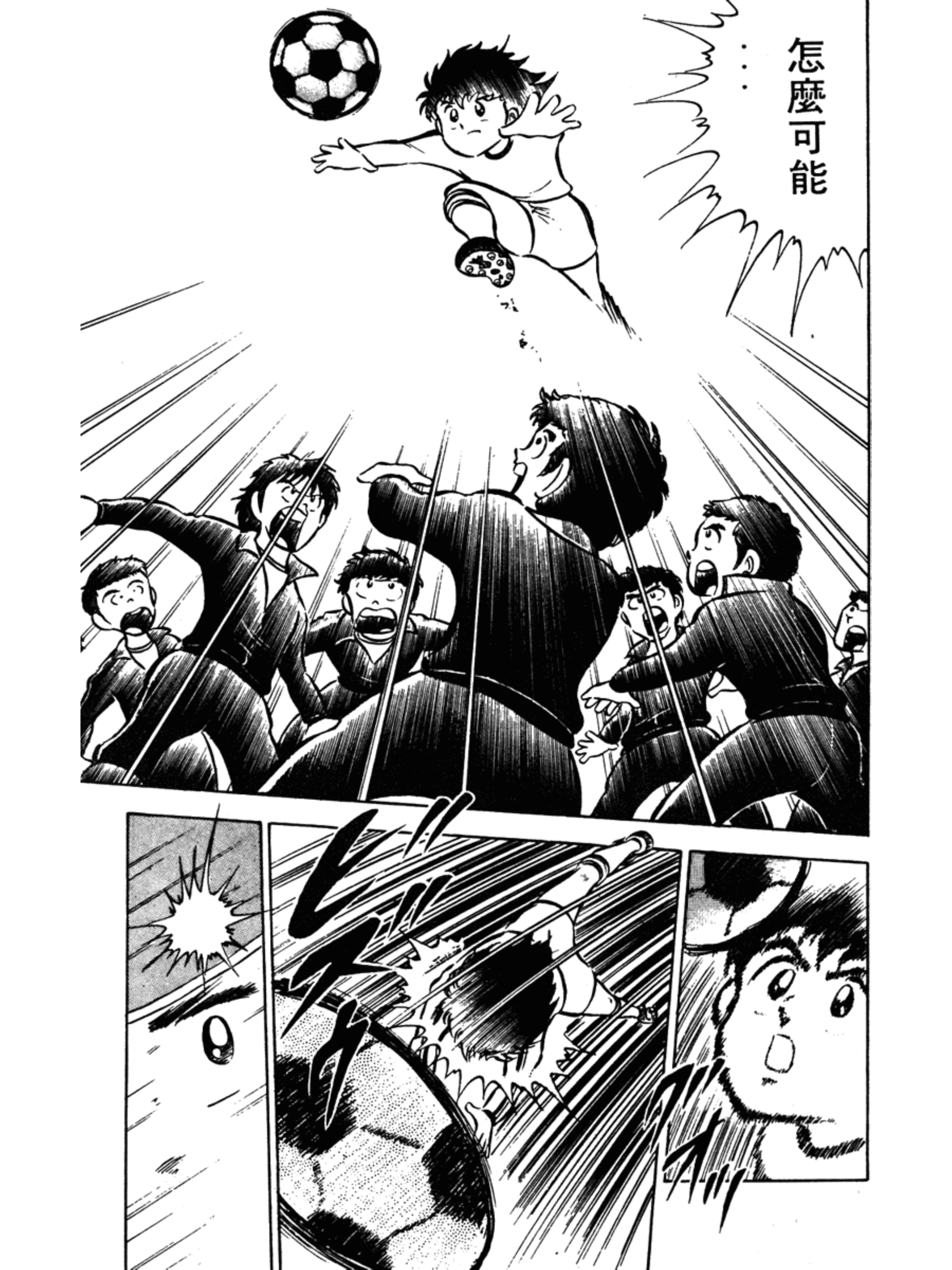 足球小将大空翼国家队首秀,足球小将大空翼出场