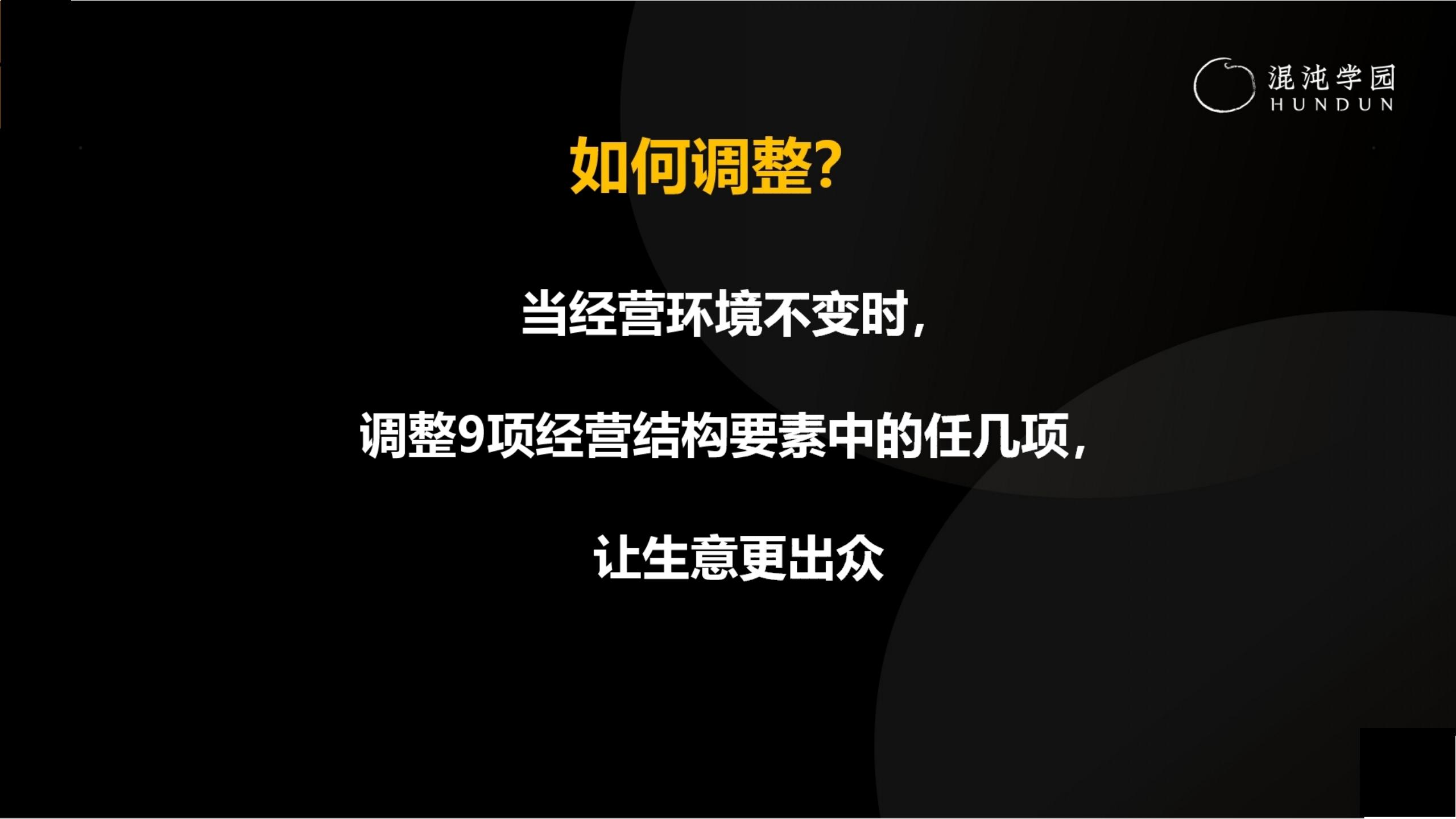 「大咖亲授」价值千万的商业模式设计（完整版95页，建议收藏）