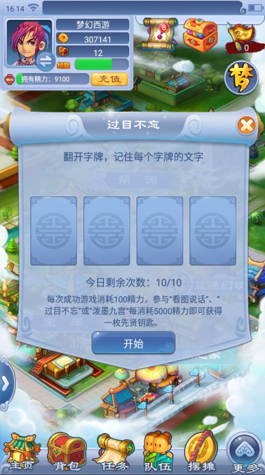 梦幻西游关于召唤兽的干货,梦幻西游成长对召唤兽影响