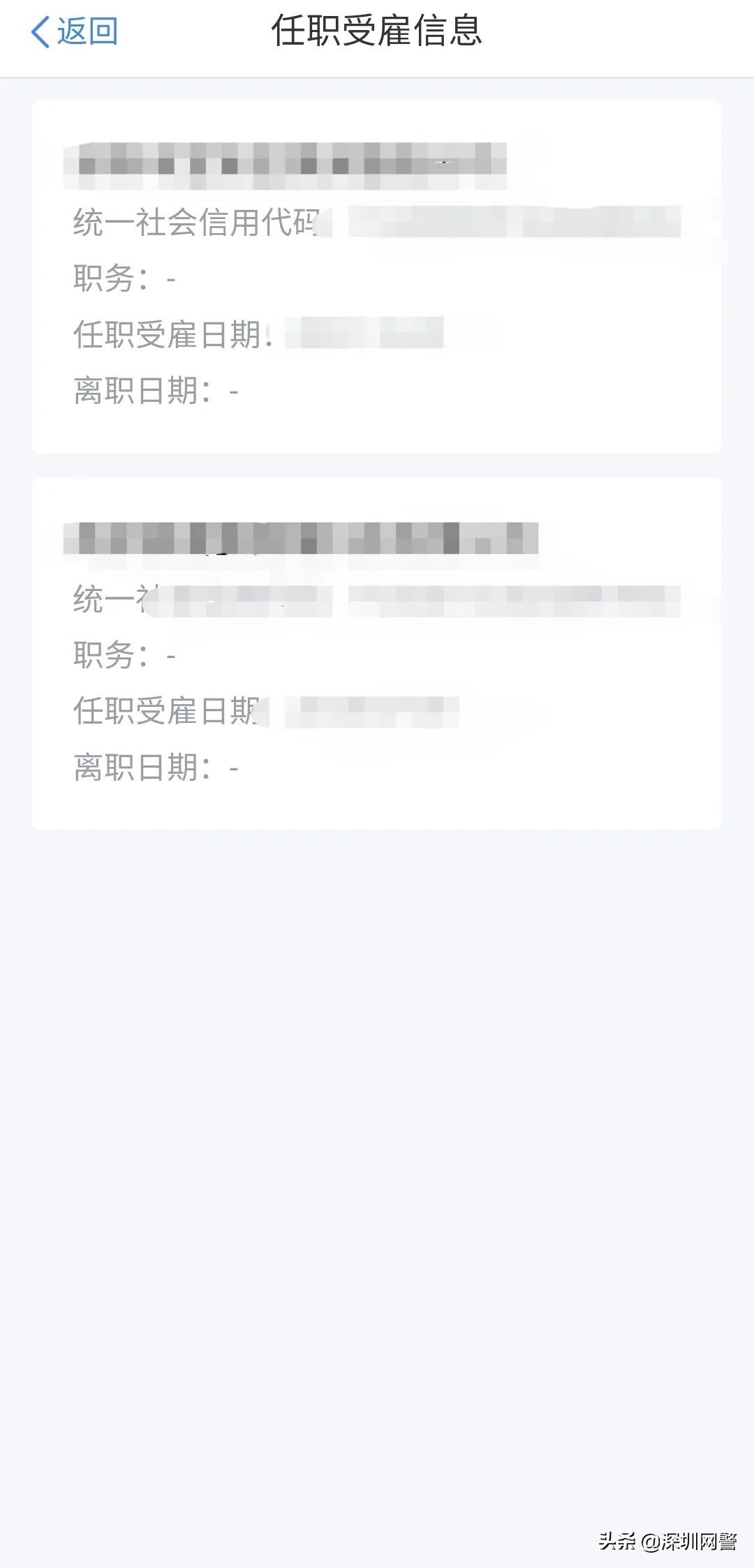 信息被冒用怎么处理,个人信息被冒用怎么办