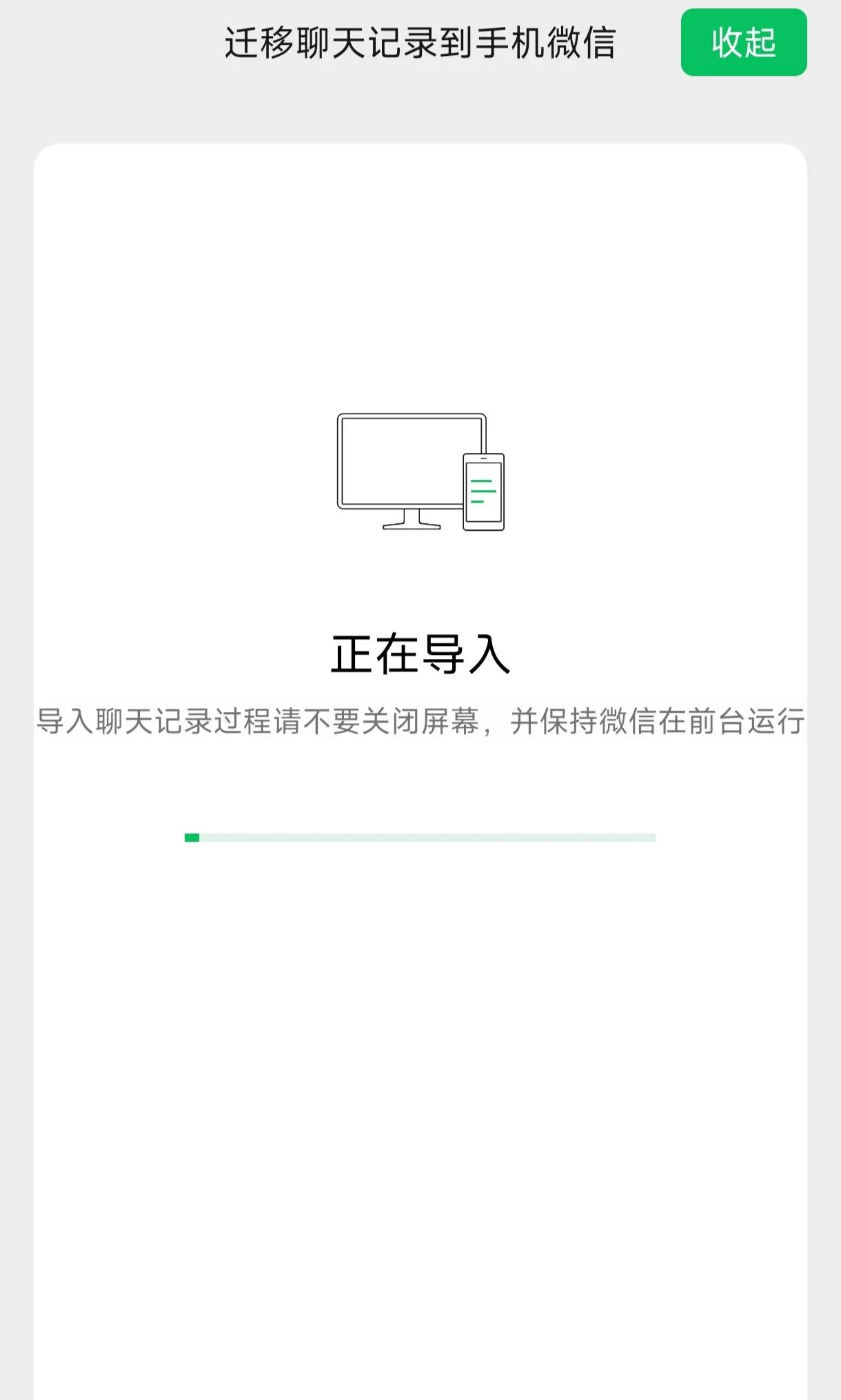 微信误卸载怎么恢复聊天记录ios,微信卸载了聊天记录怎么恢复正常